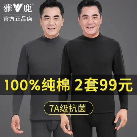 雅鹿爸爸秋衣秋裤男士纯棉套装中老年人保暖内衣衬衣线裤全棉毛衫商品大图