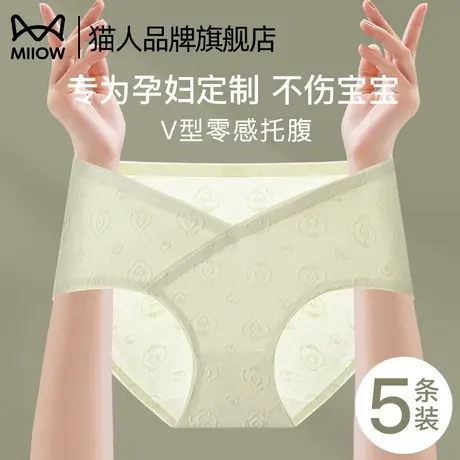 猫人孕妇内裤女2025新款抗菌纯棉裆薄款孕妇无痕托腹大码女士内裤商品大图