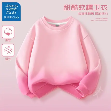 真维斯club女童卫衣洋气春秋款2025新款儿童渐变粉色上衣薄款春装图片