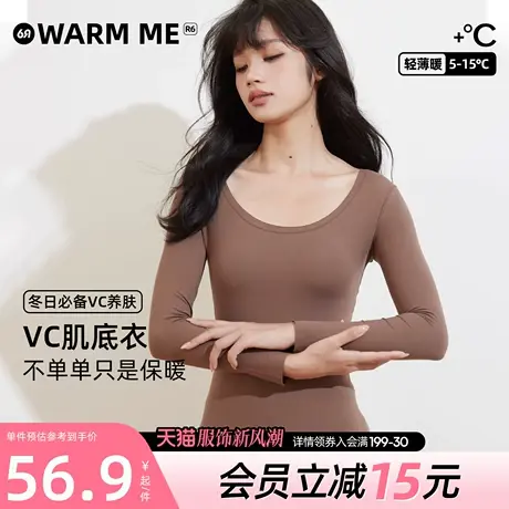 6RBIVC肌底衣无痕秋衣秋裤套装女打底衫秋冬内搭美肤保暖背心内衣图片