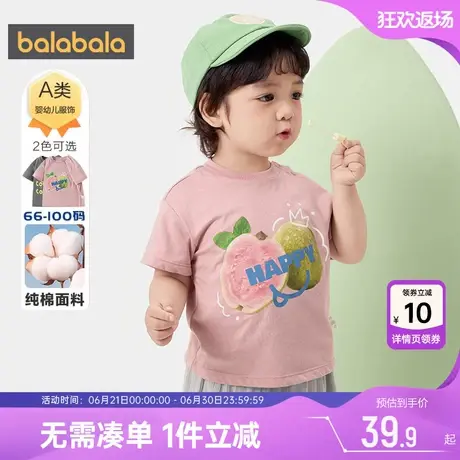 巴拉巴拉婴儿宝宝短袖t恤男童女童纯棉打底衫新款儿童夏季装上衣图片