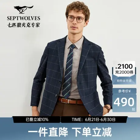 七匹狼格纹羊毛便西夹克男春秋季新款休闲复古格子西服男装外套图片
