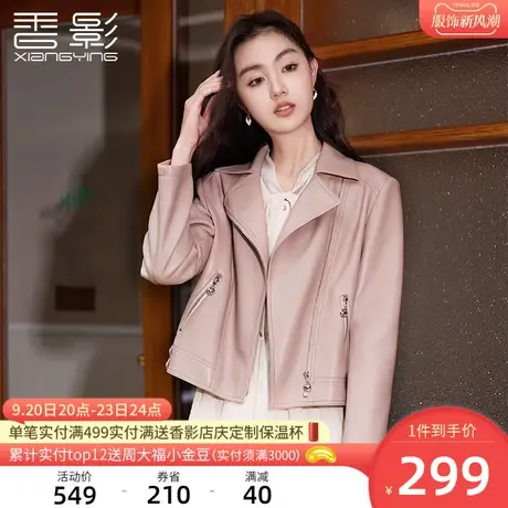 香影粉色皮衣外套女2023秋冬新款复古休闲百搭设计感短款机车夹克图片