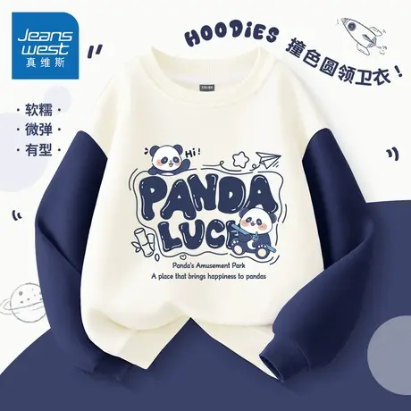 真维斯club男童卫衣2025新款儿童春秋帅气时髦上衣男大童炸街衣服商品大图