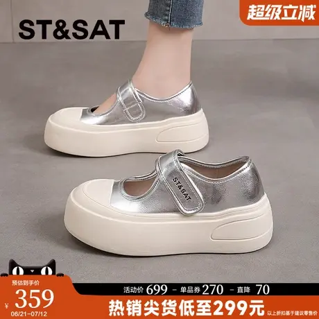 星期六银色玛丽珍鞋女2025新款夏季浅口单鞋厚底增高板鞋透气百搭商品大图
