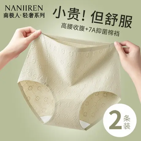 南极人内裤女士纯棉2025新款高腰收腹全棉抗菌裆无痕提臀女生短裤商品大图