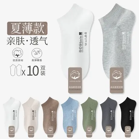 雅鹿半隐形袜子男船袜夏季薄款抑菌防臭透气防滑不掉跟浅口短袜商品大图