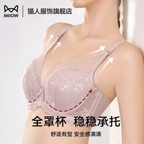 猫人全罩杯文胸舒适内衣薄款大胸显小性感蕾丝胸罩收副乳防下垂商品大图