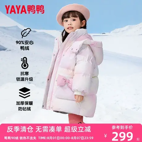 鸭鸭儿童羽绒服女童新款加厚冬装连帽可爱风中长款中小童装外套GM商品大图