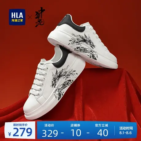 HLA/海澜之家国潮中华龙男鞋新款夏季厚底耐磨男士休闲鞋板鞋时尚商品大图
