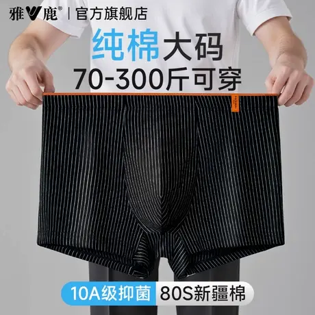 雅鹿男式四角内裤加肥大码肥佬胖子男士短裤男款纯棉裤衩薄款新款商品大图
