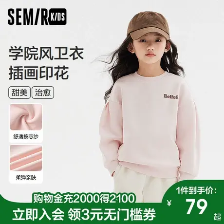 森马儿童卫衣春季甜美学院风插画印花长袖上衣宽松女童装时尚休闲商品大图