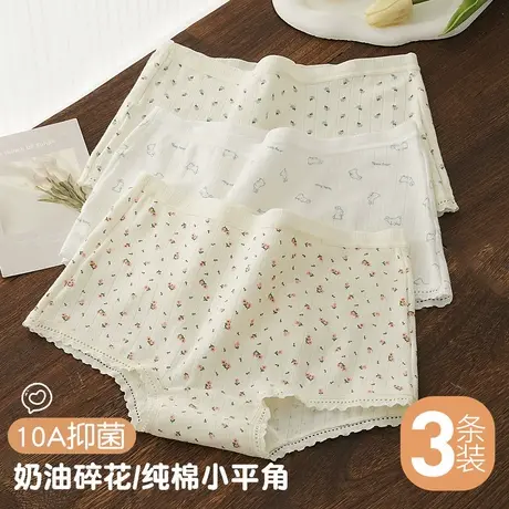 【3条装】梦芭蒂10A抑菌碎花纯棉裆小平角内裤女亲肤舒适不夹臀商品大图