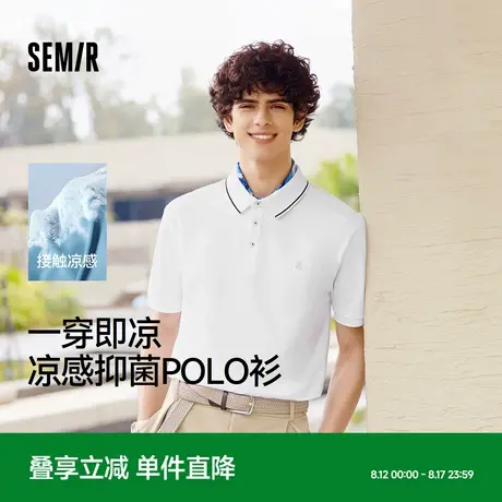 森马POLO衫男2025夏新款高级感上衣百搭透气T恤商务通勤凉感短袖图片