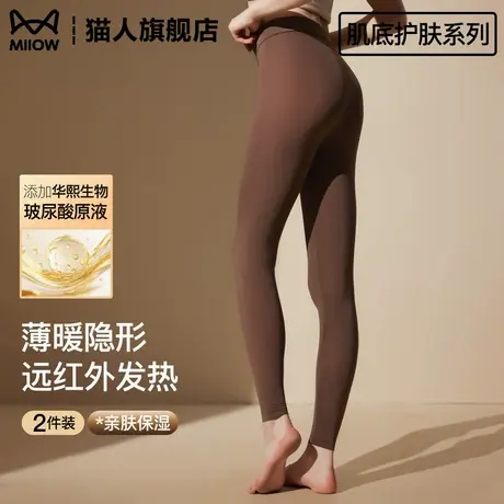 猫人秋裤女士超薄2025新款发热肌底保暖裤高腰面膜美肤打底线裤冬商品大图