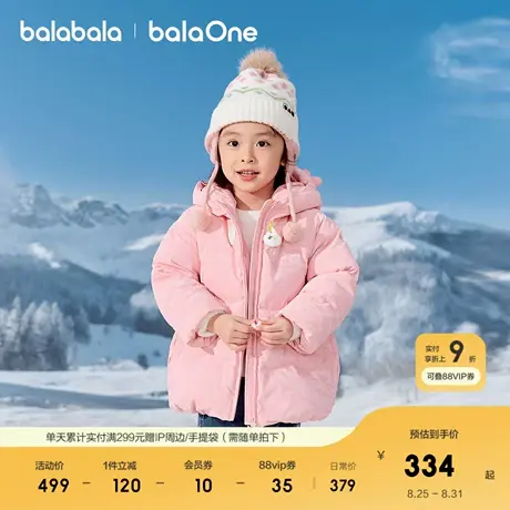 巴拉巴拉balaOne儿童羽绒服女童连帽童装2025年冬季新款厚款保暖图片