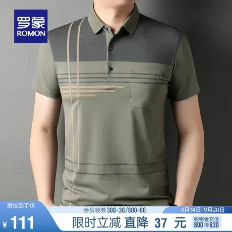 罗蒙男士条纹短袖POLO衫2023夏季薄款修身百搭短袖T恤衫中青年男图片