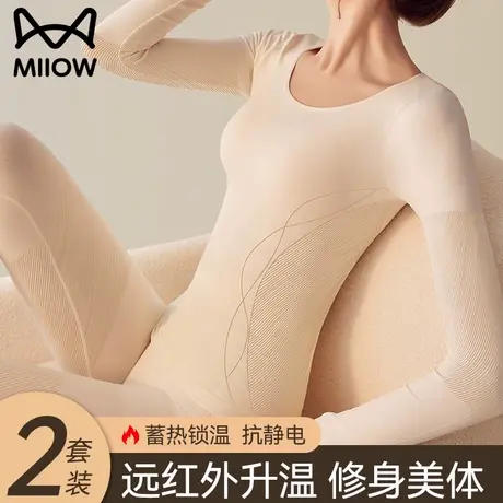 猫人保暖内衣女士套装无痕打底修容秋衣秋裤塑形提臀线衣线裤冬季商品大图