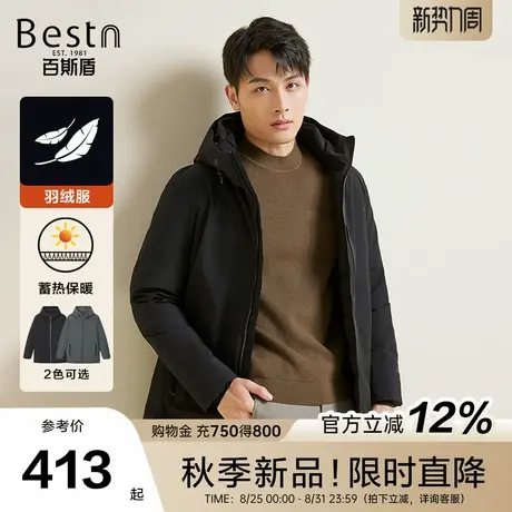 百斯盾官方【远红外蓄热】男士保暖羽绒服2025冬款修身中长款外套商品大图