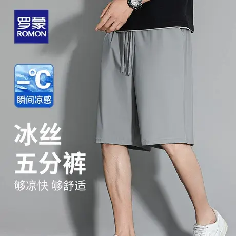 【瞬间凉感】罗蒙男士时尚五分裤夏季薄款弹力冰丝裤抽绳松紧短裤商品大图