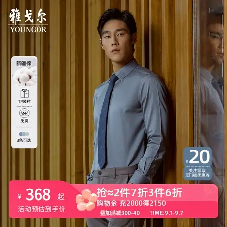 【TNDP免烫】雅戈尔官方秋冬新品商务休闲通勤柔软保暖长袖衬衫男商品大图