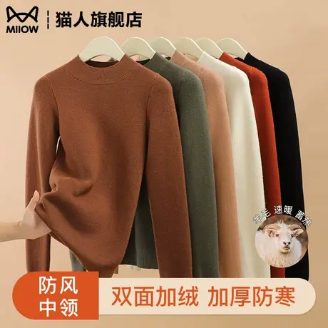 猫人毛衣女羊毛衫保暖加绒加厚中领2025新款内搭洋气修身打底上衣图片