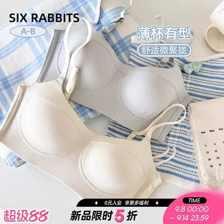 六只兔子无痕云感内衣无背扣背心款软支撑轻薄聚拢收副乳亲肤文胸商品大图