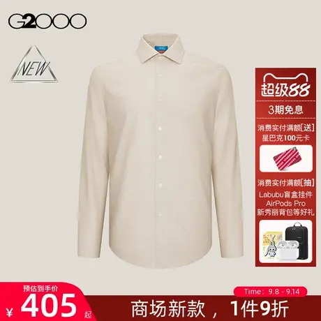 【免烫/莫代尔弹性/商场新款】G2000男装FW25舒适正装长袖衬衫商品大图