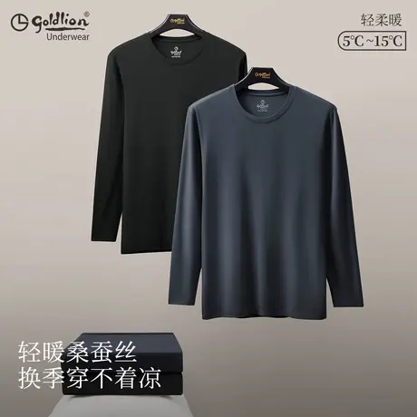金利来秋衣秋裤男款2025秋季新款品牌保暖内衣男士打底内衣套装商品大图