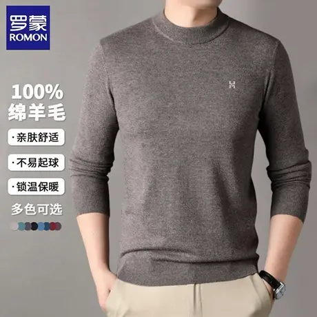 罗蒙绵羊毛毛衣男士秋冬季商务休闲柔顺亲肤圆领针织打底衫上衣商品大图