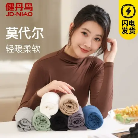 健丹鸟莫代尔保暖内衣女薄款修身打底衫纯色百搭可外穿半高领上衣商品大图