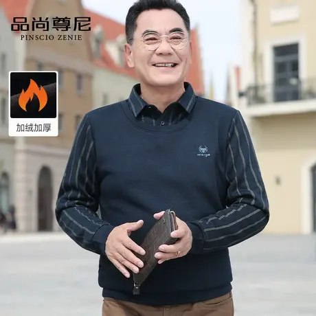 【加绒加厚】男士上衣针织衫秋冬款绅士条纹假两件毛衣中年爸爸装商品大图