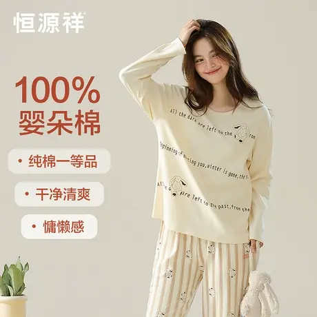 恒源祥纯棉睡衣女春夏款圆领套头家居服卡通印花长袖休闲少女套装商品大图