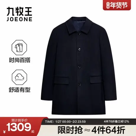 九牧王男装冬季舒适有型大衣商品大图