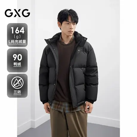 25冬季新品 GXG男装简约百搭通勤短款连帽羽绒服加厚羽绒外套商品大图