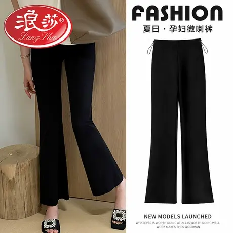 浪莎孕妇裤子夏季薄款外穿时尚微喇裤西装休闲显瘦百搭直筒九分裤图片