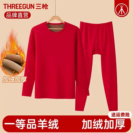 三枪内衣男冬季大红本命年羊毛加绒加厚马年男士保暖套装秋衣秋裤商品大图