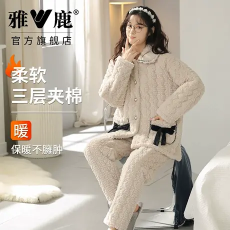 雅鹿女士睡衣2025秋冬新款三层夹棉保暖加厚青年可外穿居家服套装图片