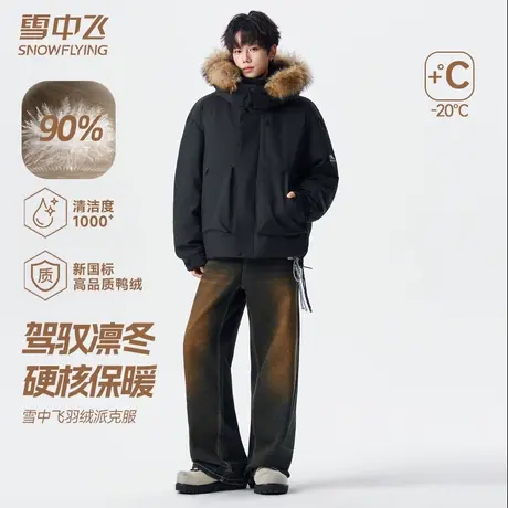 雪中飞户外山系男羽绒服外套冬季连帽防风保暖工装机能派克服男装商品大图