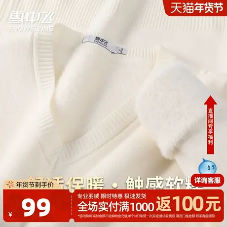 雪中飞25秋冬【加绒加厚】上衣纯色V领长袖针织衫女宽松套头毛衣W商品大图