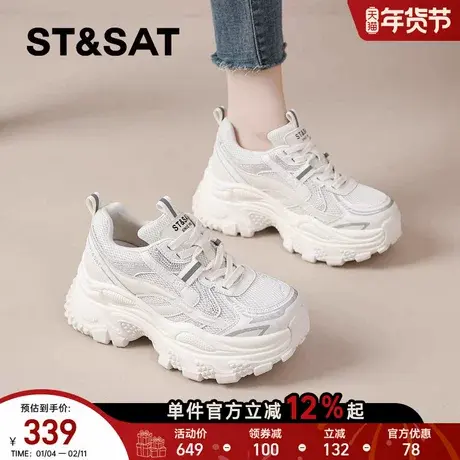 星期六厚底老爹鞋女款春季新款百搭小白鞋增高女鞋休闲运动鞋爆款商品大图