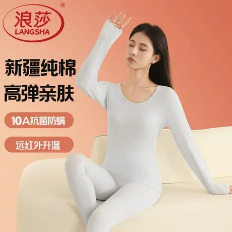 浪莎秋衣秋裤女士套装纯棉保暖内衣女款秋冬季打底内穿高弹薄款商品大图