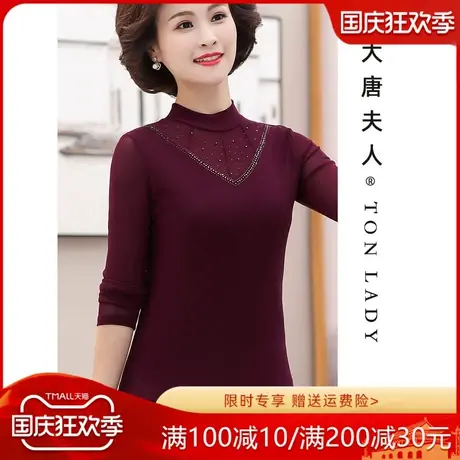 妈妈秋冬蕾丝打底衫洋气长袖T恤中老年女装秋装内搭小衫今年流行图片