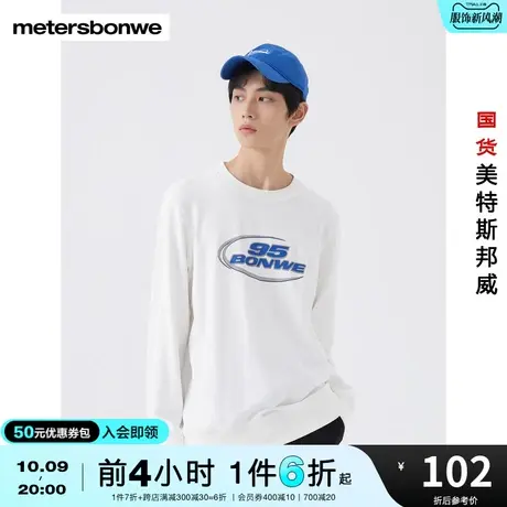 国货美特斯邦威卫衣男春秋前胸数字时尚印花简约舒适圆领上衣商品大图