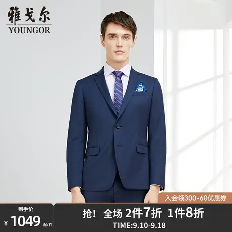 雅戈尔西服春季新款官方水洗商务西装羊毛修身高级结婚外套男9068商品大图