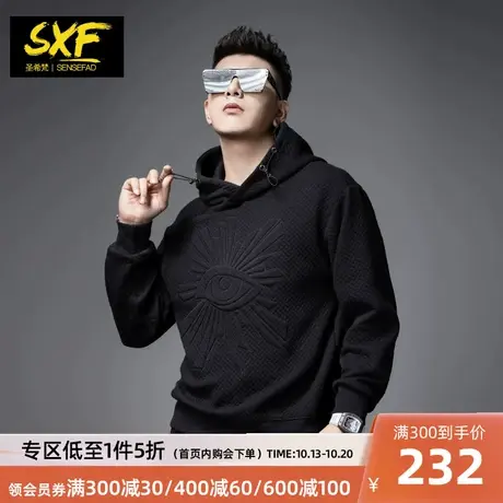 SXF圣希梵男士卫衣 连帽华夫格2023秋装新款宽松刺绣衣服上衣男潮商品大图