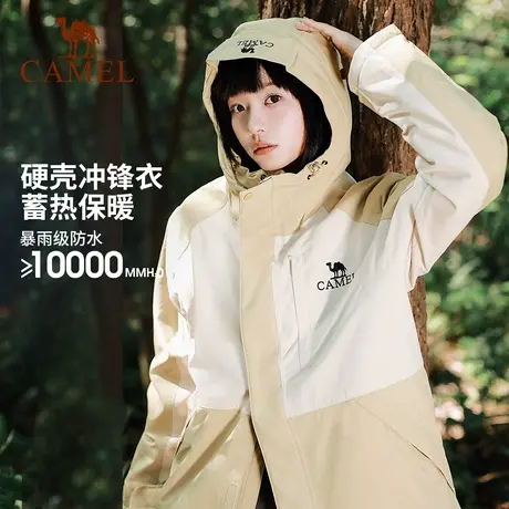 骆驼官方旗舰店山系棉服夹棉一体冲锋衣外套男女户外防水登山服装商品大图