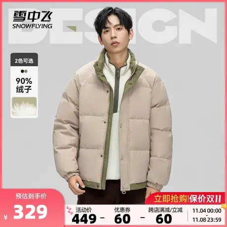 雪中飞2023秋冬新款男士短款羽绒服时尚潮流立领撞色保暖潮流图片