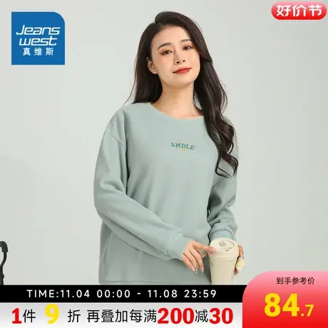 JW真维斯女装宽松套头卫衣2023秋季新款双面珠地布圆领绣花长袖T商品大图