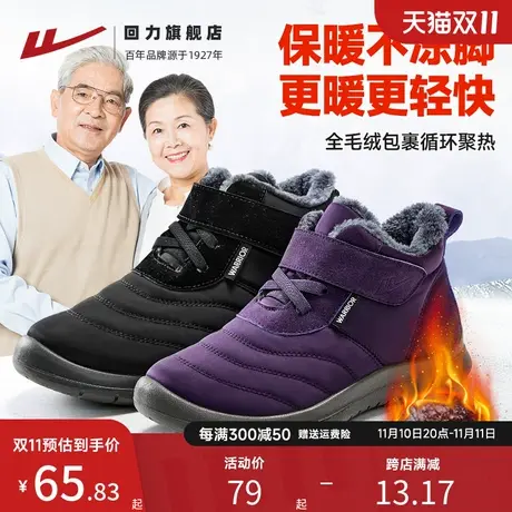 回力棉鞋女秋冬季二棉鞋加绒加厚高帮鞋雪地靴保暖老人鞋妈妈棉鞋商品大图